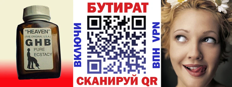что такое   Камешково  Бутират BDO 33% 
