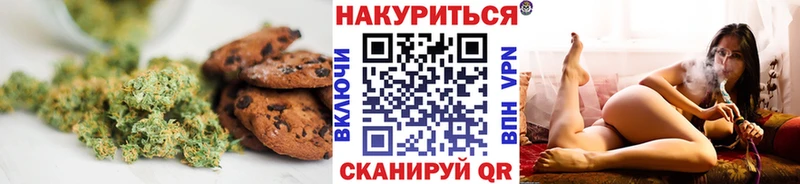 Печенье с ТГК марихуана  Камешково 