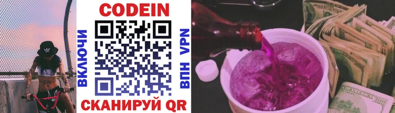 Кодеиновый сироп Lean Purple Drank  где можно купить наркотик  Камешково 