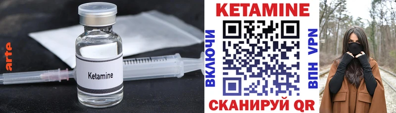 КЕТАМИН ketamine  цены   Камешково 