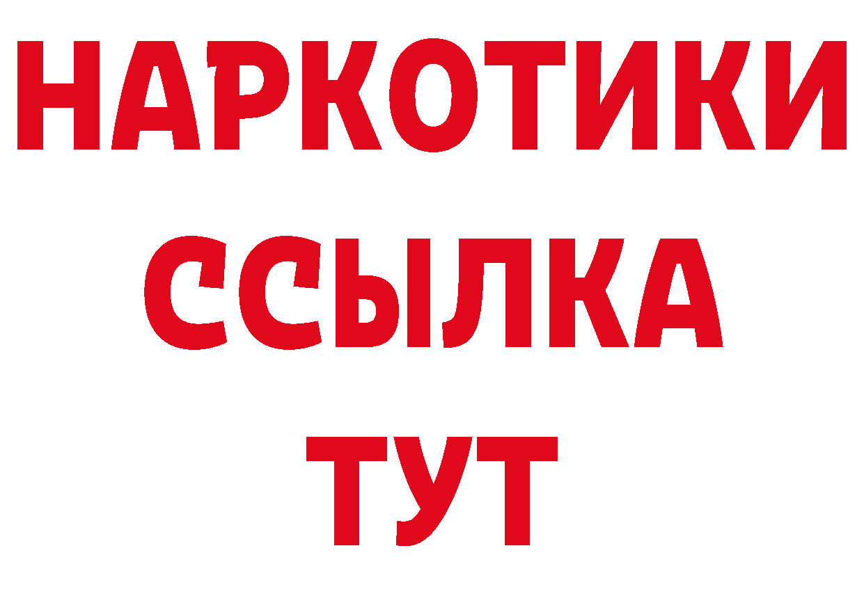 БУТИРАТ BDO 33% как зайти сайты даркнета MEGA Камешково