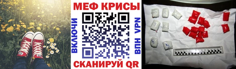Мефедрон mephedrone  Камешково 